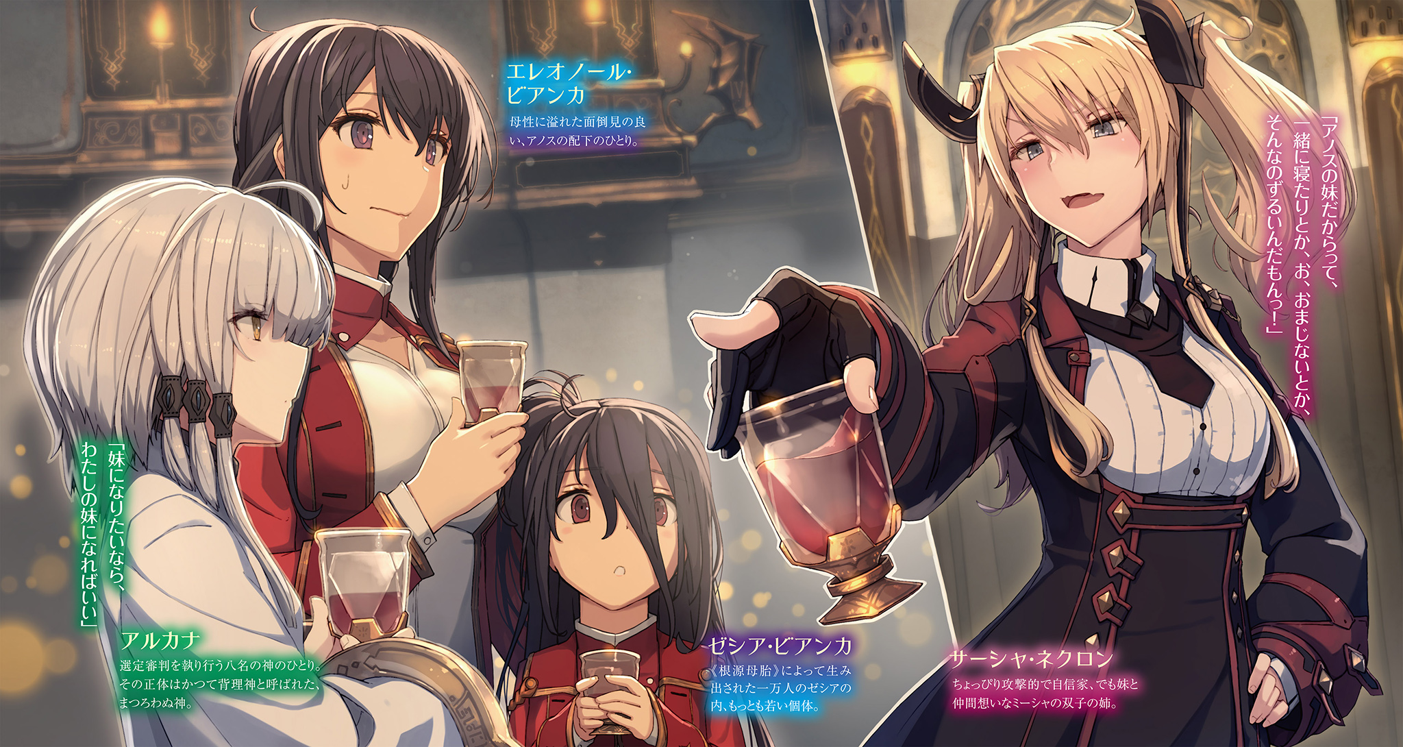 Maou Gakuin No Futekigousha Scan 7 Vf